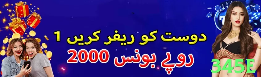 345e game app for Pakistan players - 3